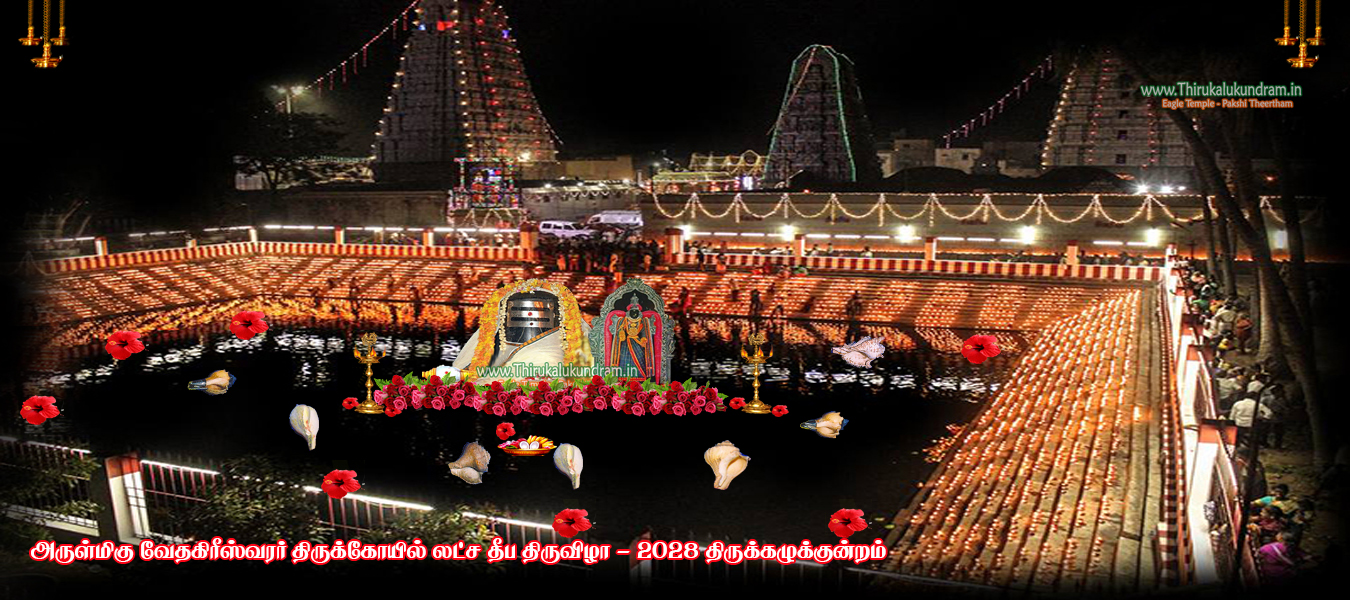 Thirukalukundram-Arulmigu-Vedhagiriswarar-Temple-Lakshadeepam-2028 